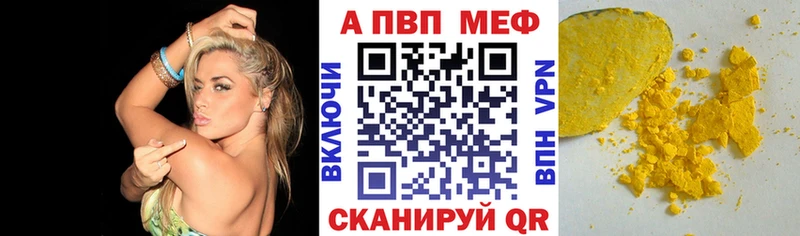Alpha PVP Crystall  Одинцово 