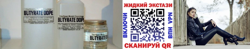 БУТИРАТ оксана  Одинцово 
