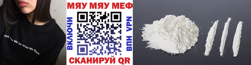 Меф мяу мяу  Одинцово 