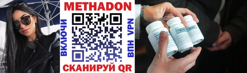 Метадон VHQ  Одинцово 